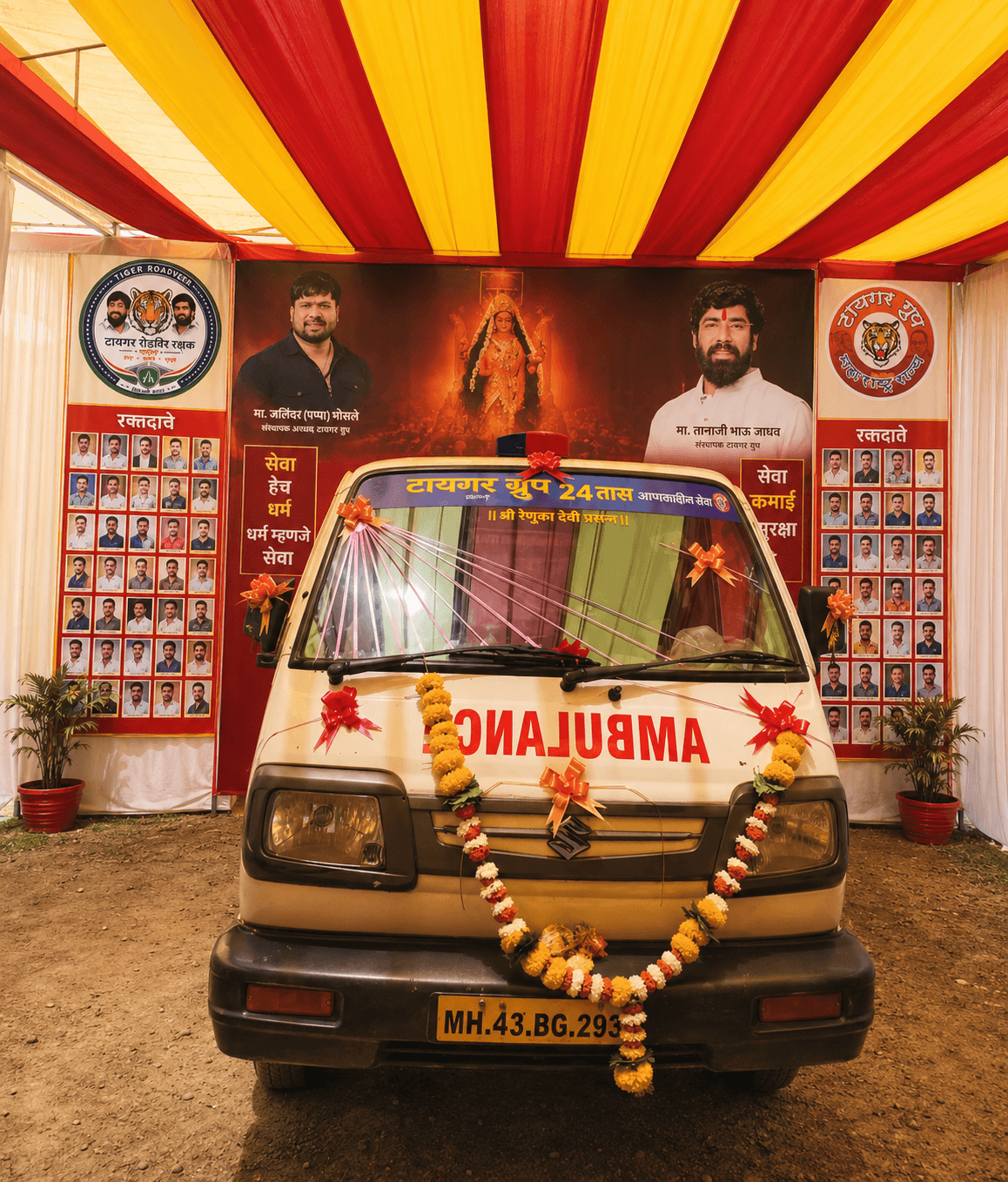 Ambulance Service